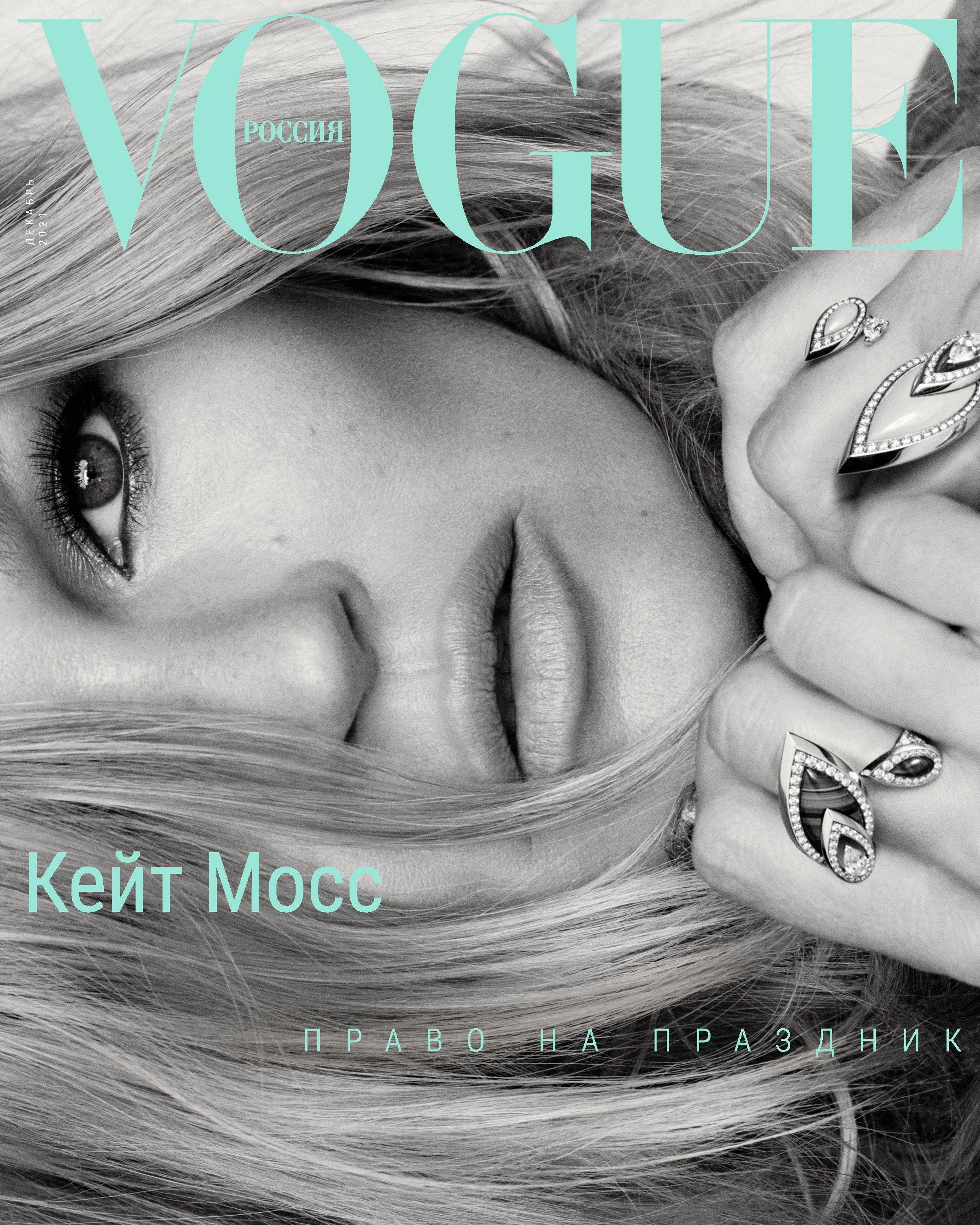 Kate Moss Covers Vogue Russia, Lensed by Luigi & Iango
